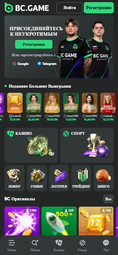 Мобильная версия BC.Game